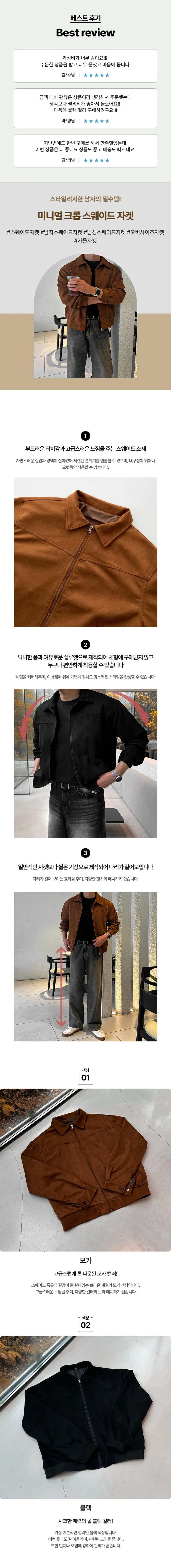 [당일발송] 스웨이드 크롭 블루종 점퍼 자켓 트러커 아우터 822484 상세 이미지 1