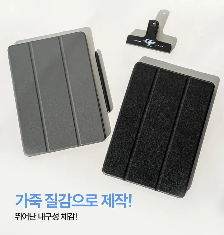 1+1 갤럭시탭 케이스 필름 모음 S펜 펜슬 수납 가죽 스탠드 거치대 강화유리 액정 보호 종이 질감 드로잉 저반사 펜촉 교체 상세 이미지 5