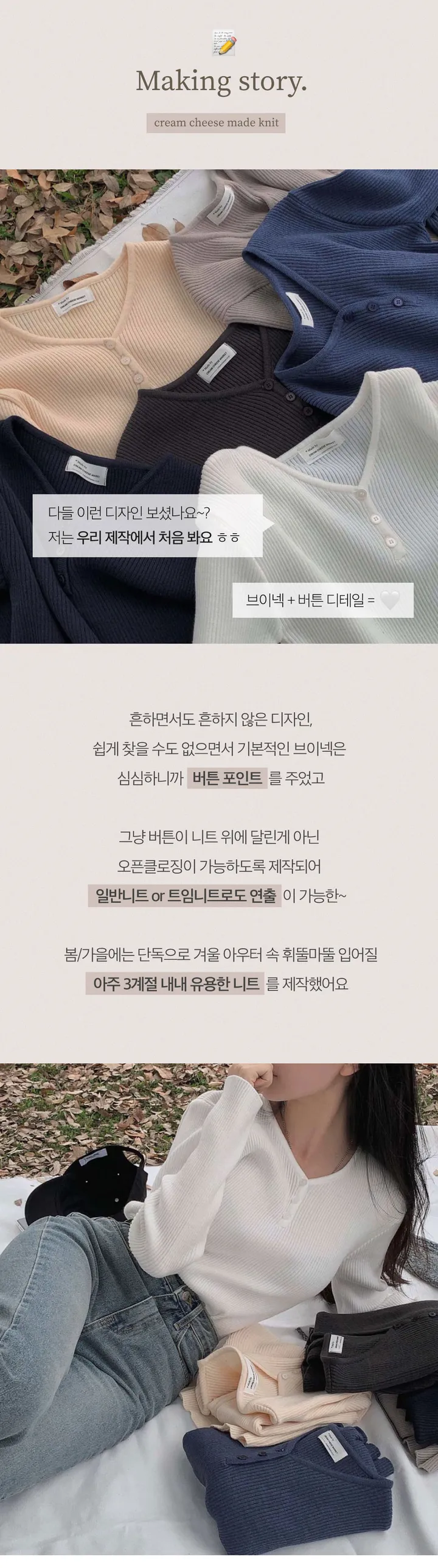 [4계절필수 디자인/연그레이 당일출고✨] 자체제작 #크치Made 젤리 버튼 트임 브이넥 골지 겨울 니트 긴팔티셔츠 - nt 상세 이미지 3