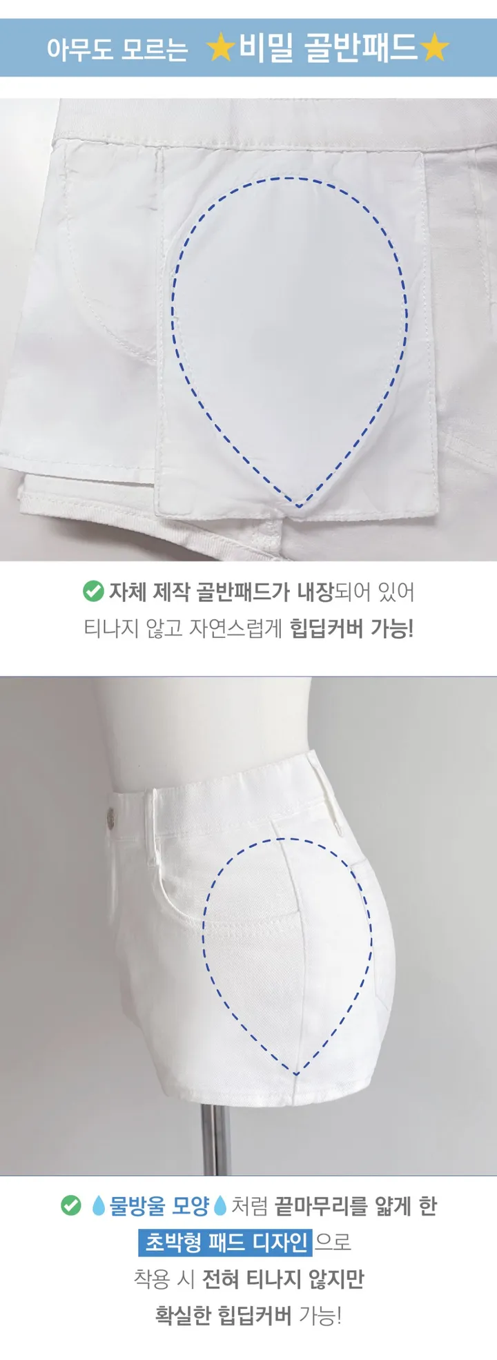 영상핏⭕[누적7,000장돌파][자체제작🔥골반뽕🔥]허벅지 사이 쫙떨어짐‼🍑하트 궁댕이🍑 로우라이즈 반하이 골반바지 반바지 (남친절대모르는 골반패드 힙딥완벽커버) 상세 이미지 9