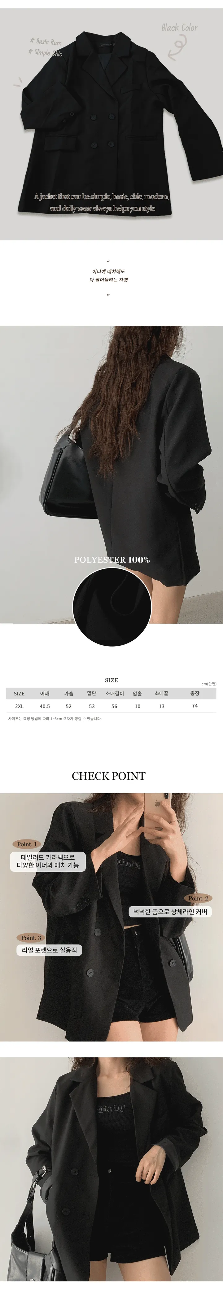🖤어깨뽕X/고퀄🖤 [네추럴오버핏 소장각!] 사계절 자켓 데일리 보이핏 자켓 black // 심플 베이직 자켓 스탠다드 모던 블레이저 자켓 간절기템 (HY~86) 상세 이미지 2