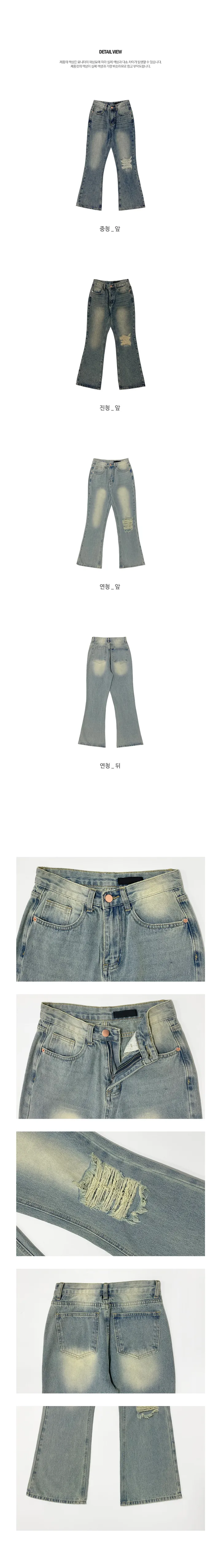 [숏,롱] 폰스 자동보정 데미지 워싱 부츠컷 데님 상세 이미지 8
