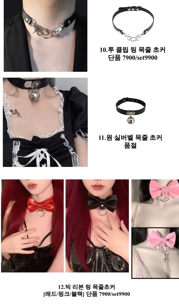 주폭 [초커+목줄세트]키치 하트,포켓걸,실버벨 초커 남자친구 이벤트남친선물 이벤트소품 코스프레소품 목줄초커 초커세트 상세 이미지 9