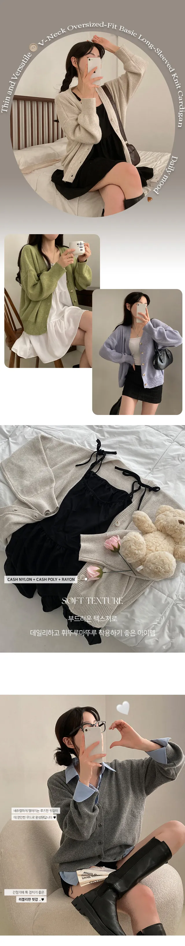 [봄가디건*.*] 여리만능 브이넥 오버핏 베이직 긴팔 니트 가디건 상세 이미지 2