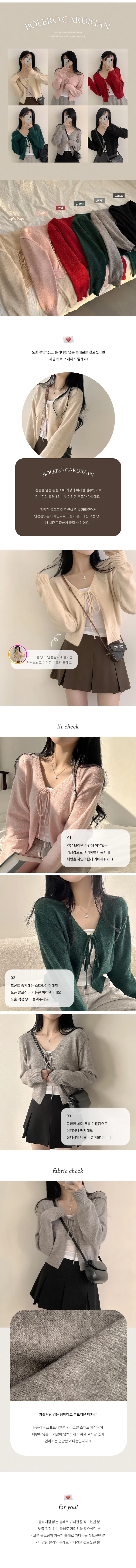 [러블리/청순무드] 보호본능 여리핏, 울 브이넥 오픈 끈 볼레로 니트가디건 (6color) 상세 이미지 1