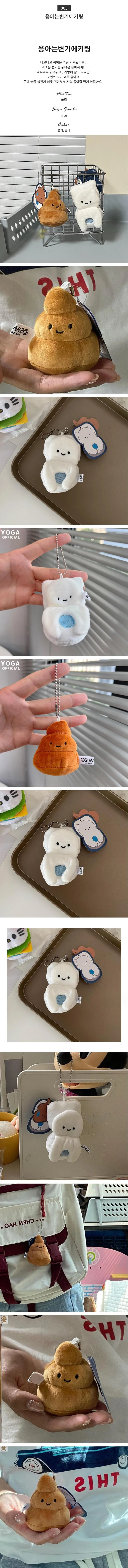 [2개구매시/1개더]귀염뽀짝 요즘 대세 카피바라/거북이/인싸 인형 키링 모음 상세 이미지 6