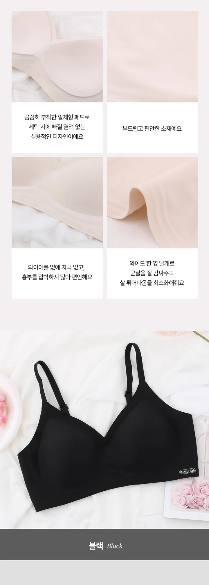 [후기극찬/당일출발🌸] 묶음할인 ❣️ 노와이어 심리스 브라 일체형 가벼운브라 CW머랭 상세 이미지 5
