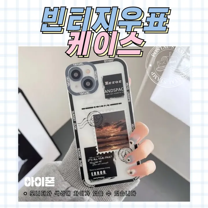 💕인기상품💕 빈티지 우표 갤럭시 아이폰 케이스 상세 이미지 11