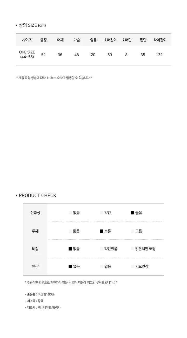 [허리잘록🍂타이SET] 브이넥 랩 니트 가디건 옆단추 이중 레이어드 긴팔 스카프 세트 봄 가을 간절기 여리핏 페미닌 데이트룩 하객룩 4COL 상세 이미지 45