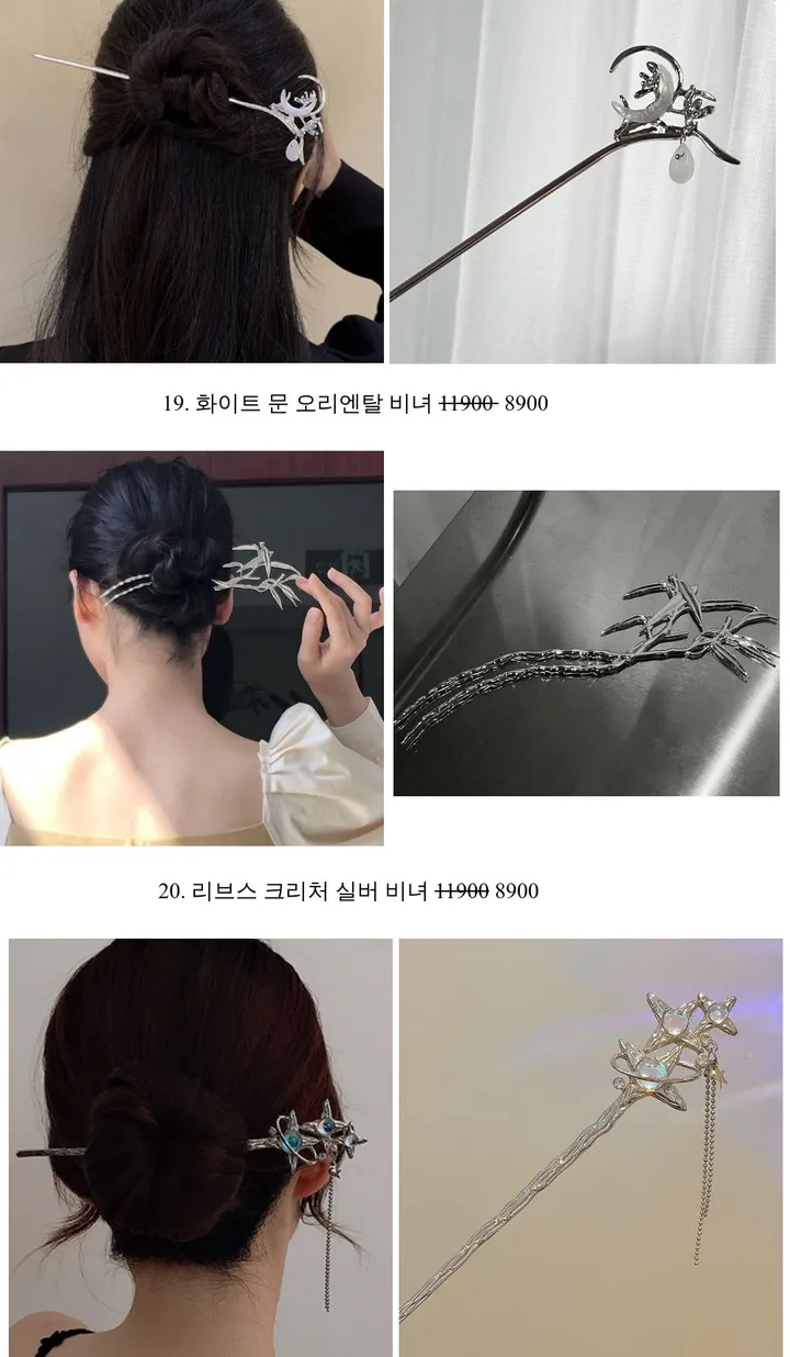 [2025NEW/BEST]비녀모음 유니크비녀 올림머리핀 머리집게핀 비녀세트 드롭비녀 헤어핀 머리핀세트 레트로비녀 오리엔탈비녀 상세 이미지 11