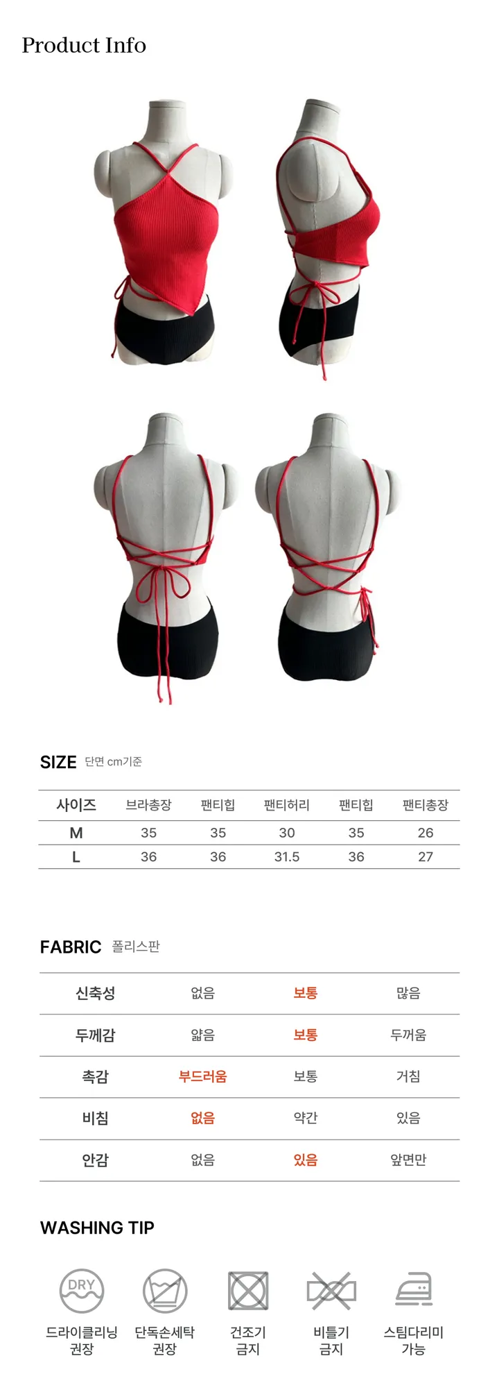 🚀당일출고🚀레블 홀터넥 크로스 스트랩 비키니 수영복 상세 이미지 4