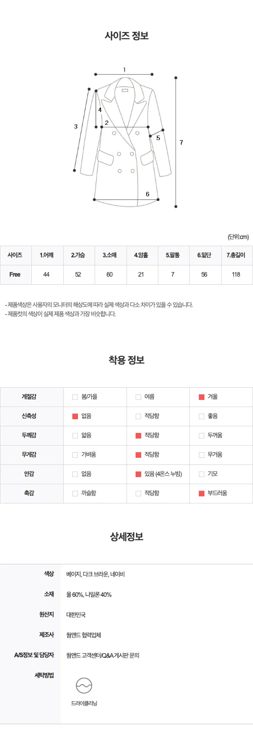 다이아 울 코트 (울 60%, 4온스 누빔) 상세 이미지 53