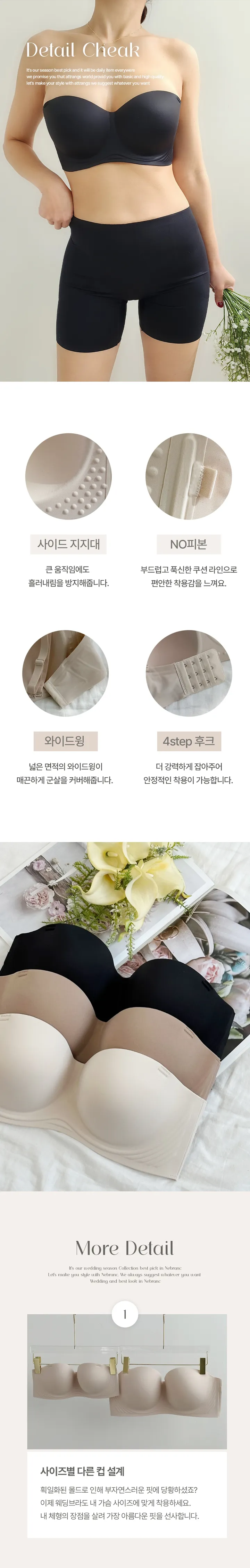 [고퀄/특가/~95F컵까지]볼륨컵 오프숄더 젤라인 웨딩 누드브라 빅사이즈 ~F컵 상세 이미지 8