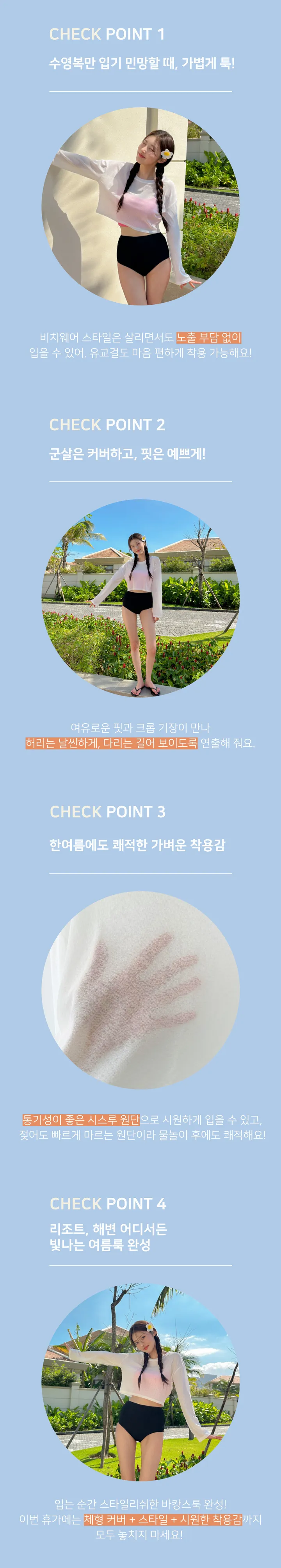 🏖️살안타/여리핏 핫 크롭 수영복 비키니 커버업 티셔츠 상세 이미지 5