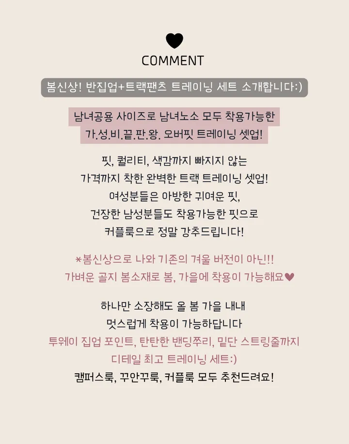 ✨초특가✨[봄소재/4컬러/트레이닝세트] 남녀공용 트랙 투웨이 집업 스트링 조거 와이드팬츠 트레이닝 세트 셋업 오버핏 빅사이즈 아방핏 커플룩 시밀러룩 데이트 꾸안꾸 봄 가을 상세 이미지 4