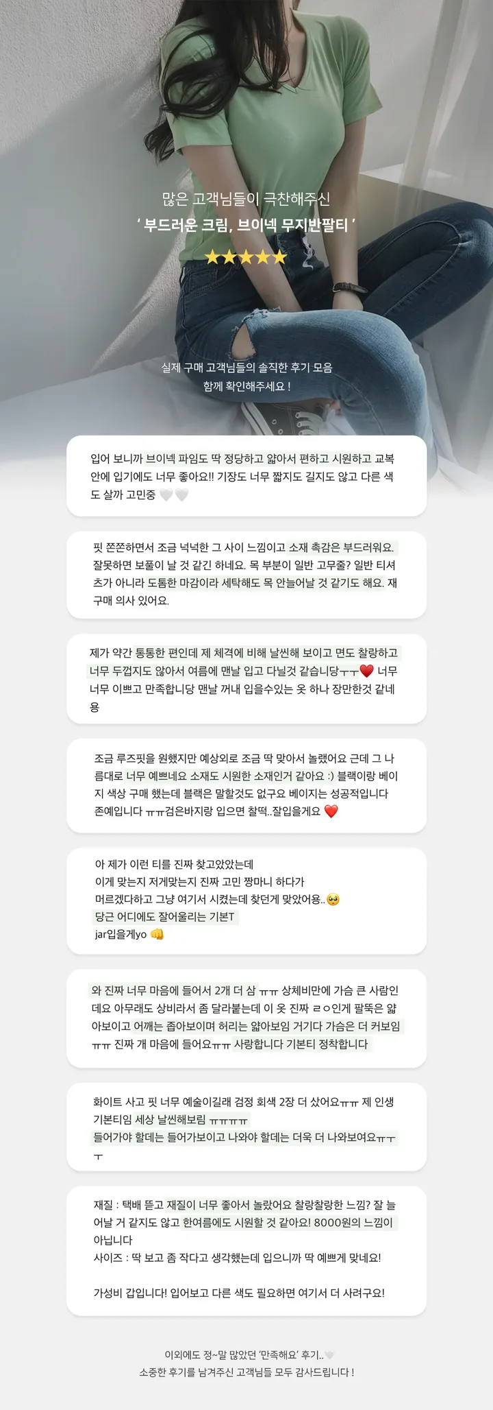 [퀄보장] *오늘출발* 부드러운 크림, 브이넥 무지반팔티 (쫀득핏 슬림 기본 반팔 티셔츠/이너티/기본티/무지티/레이어드티) 상세 이미지 3