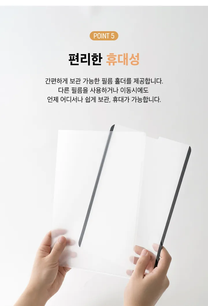 ✏️새학기+스티커증정 신기종 에어 프로 미니 9 8 7 6 5 4 3세대 아이패드 투명 하드 케이스 펜슬수납 종이질감 풀커버 강화유리 필름 펜촉 10.9 11 12.9 13 인치 상세 이미지 26