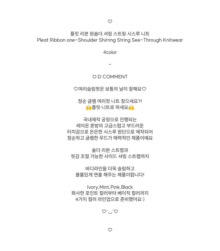 플릿 리본 원숄더 셔링 스트링 시스루 니트 4color 상세 이미지 13