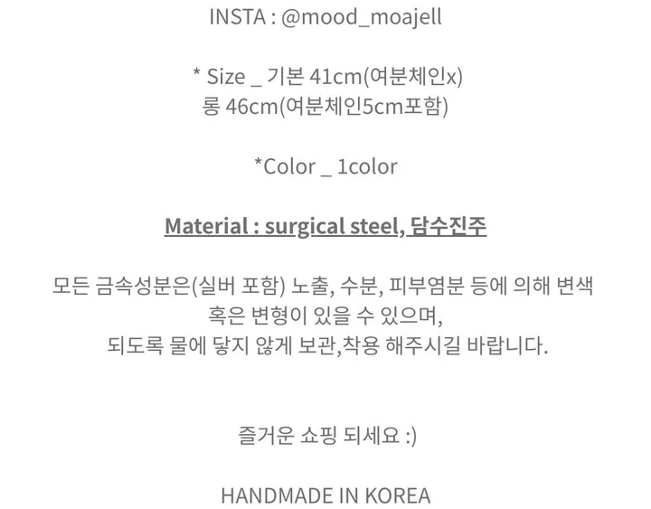 담수진주 블랙포인트 써지컬 체인 목걸이 (1color) 상세 이미지 2
