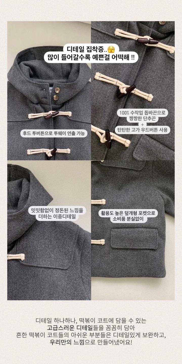 [MADE/울50%+누빔안감/국내제작] 파이 후드 떡볶이 더플 숏코트(3 colors) 상세 이미지 7