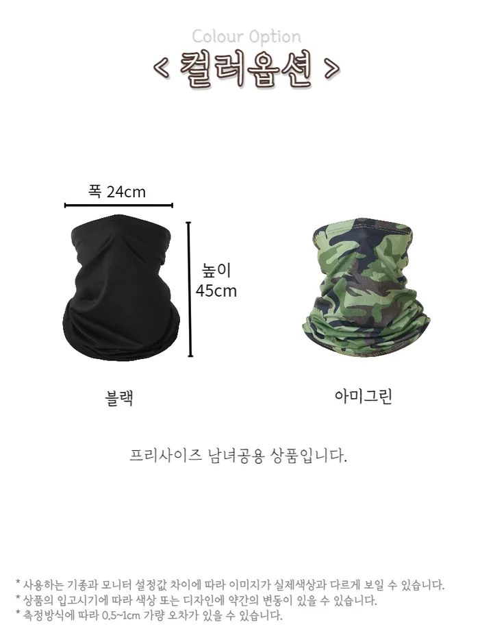 선스크린 목도리 두건 방풍 여름겨울 스카프마스크 상세 이미지 4