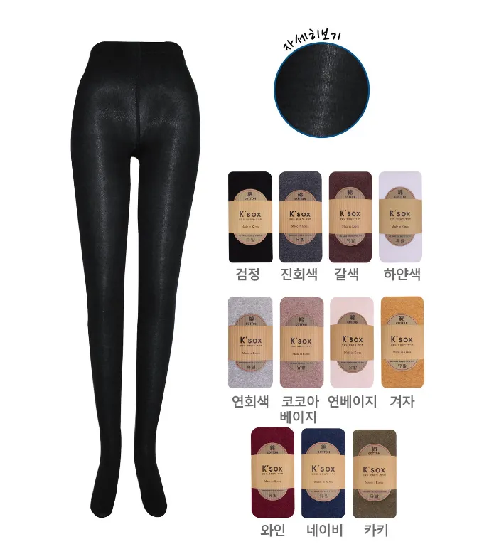 오늘출발[5개구매할인] 면스타킹 무지 멜란지 타이즈 유발 t01 상세 이미지 50