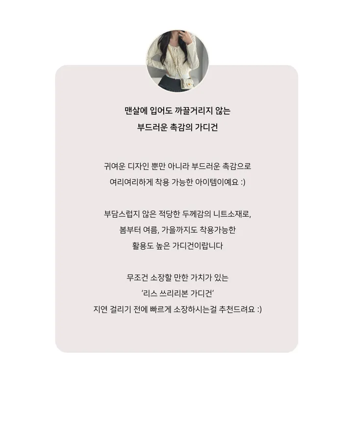 [주문폭주🤍/리본포인트!]  💘남심 저격해버릴 리스 쓰리리본 가디건 상세 이미지 6