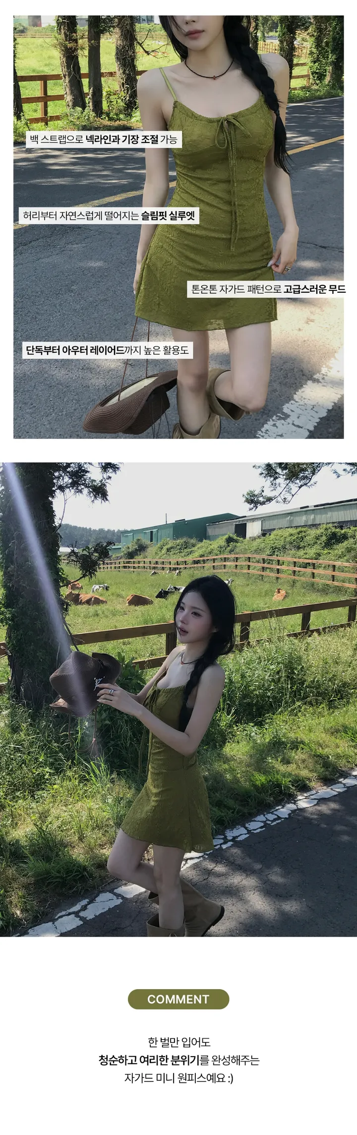 드레스 상품상세 이미지-S3L1
