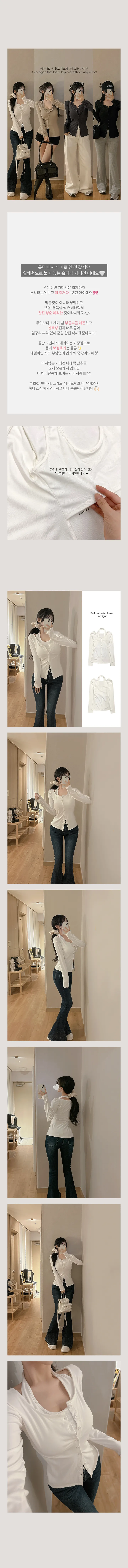 [일체형/승모근삭제] 홀터넥 나시 레이어드 가디건 긴팔티 4 COLORS 상세 이미지 2