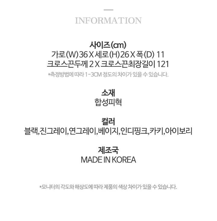 [당일발송] 7col 데일리 여성 개강룩 대학생 직장인 새학기 캐주얼가방 링 토트백 트렌치 원피스 데이트룩 하객룩 패션아이템 텀블러 보부상가방 아이패드 크로스백 mo1936 상세 이미지 8