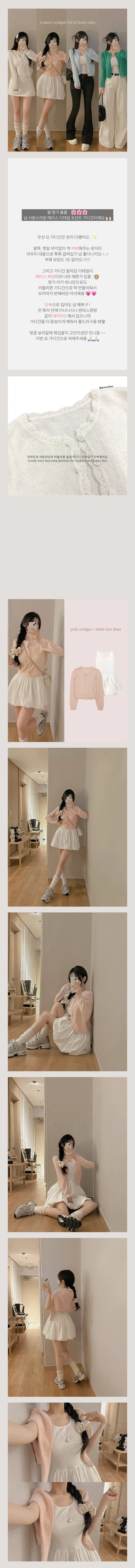 [은은한톤/러블리무드] 파스텔 물결 레이스 디테일 가디건 4 COLORS 상세 이미지 2