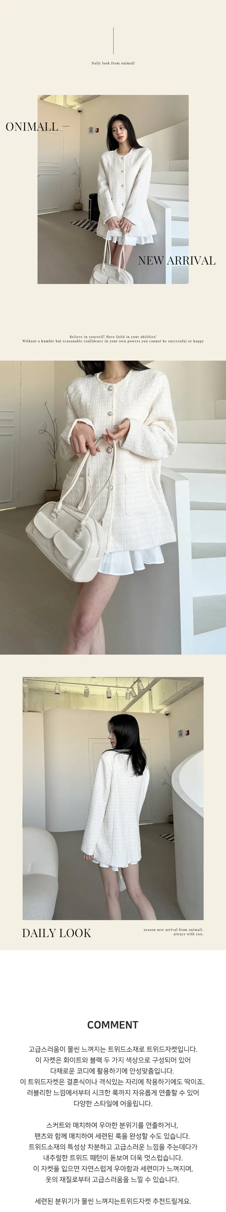 [당일발송]브런치 오버핏 라운드 노카라 봄 하객룩 숏 하프 트위드 자켓(화이트/블랙) 상세 이미지 1