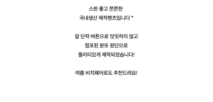 반바지 -S1L25