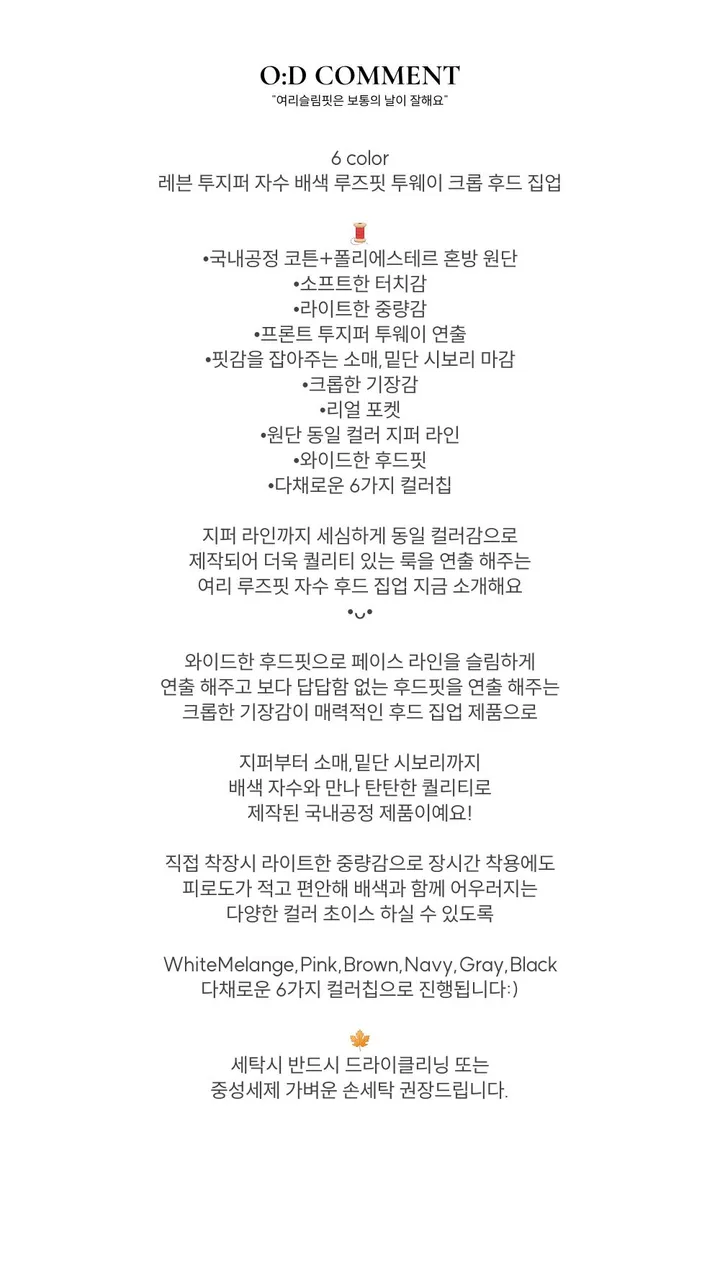 [기모버전추가!]6color 레븐 투지퍼 자수 배색 루즈핏 투웨이 크롭 후드 집업 상세 이미지 16