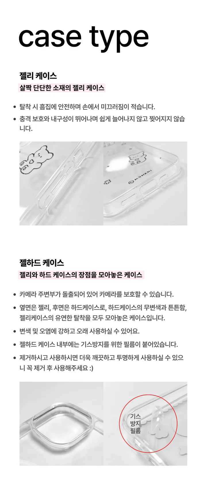 🎀 [젤하드] 갤럭시 아이폰 Y2K  폰케이스 S24 S25 16 15 14 프로 미니 프로맥스 제트플립 젤하드 투명 핸드폰 케이스 상세 이미지 7
