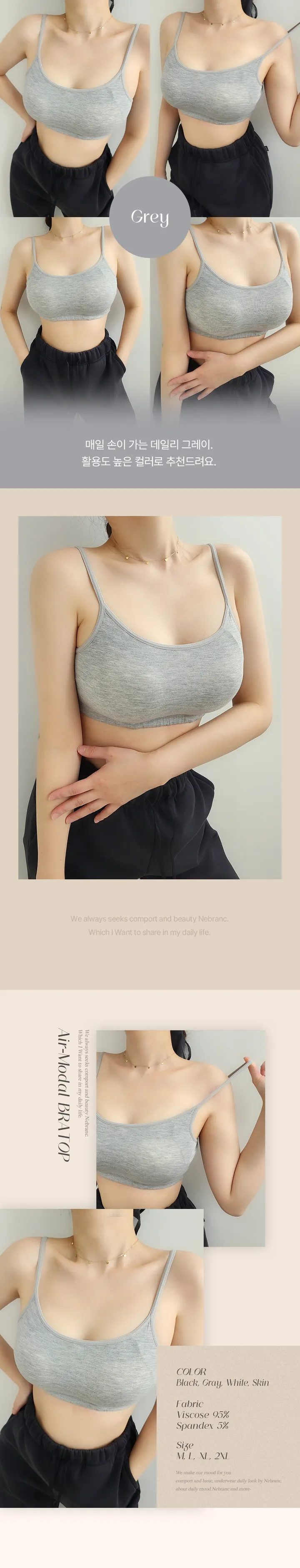 [묶음특가할인/빅사이즈~2XL까지]캡내장 에어 모달 크림 브라탑 브라렛 주니어 수면브라 상세 이미지 22