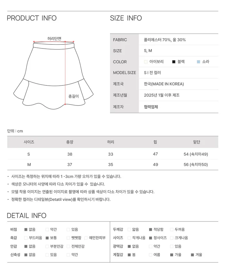 봄 신상✨*set* [울 30% 국내제작] 헤브 울 트위드 하객룩 미니 스커트 크롭 자켓 투피스 셋업 3color 상세 이미지 9