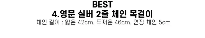 [130종류/주폭/전체세일/소장가치]남녀공용 스트릿 목걸이세트 모음 힙스타일목걸이 유니크목걸이 커플목걸이 레터링 상세 이미지 33