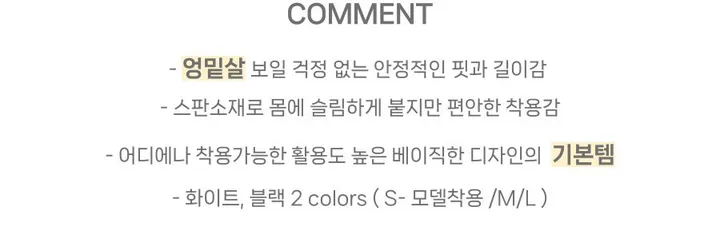+단독✨당일출고🚀[쫀득핏🩵] 베이직 스판 쫀쫀 핏 하이웨스트 반바지 상세 이미지 4