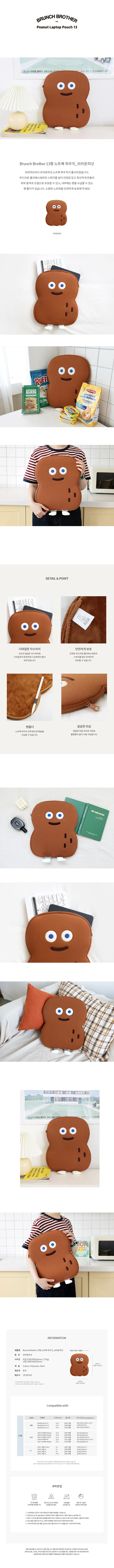 노트북 파우치 가방 손잡이 귀여운 캐릭터 어깨근 맥북 그램 갤럭시북 13인치 14인치 15인치 16인치 상세 이미지 39