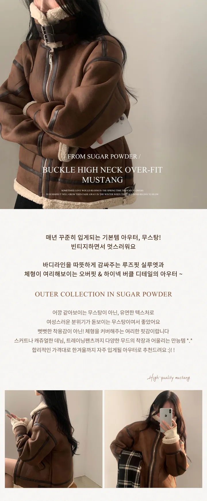 [오버핏/인생템🤎] 베이글 양털 무스탕 스웨이드 자켓,점퍼 - 2color 상세 이미지 1