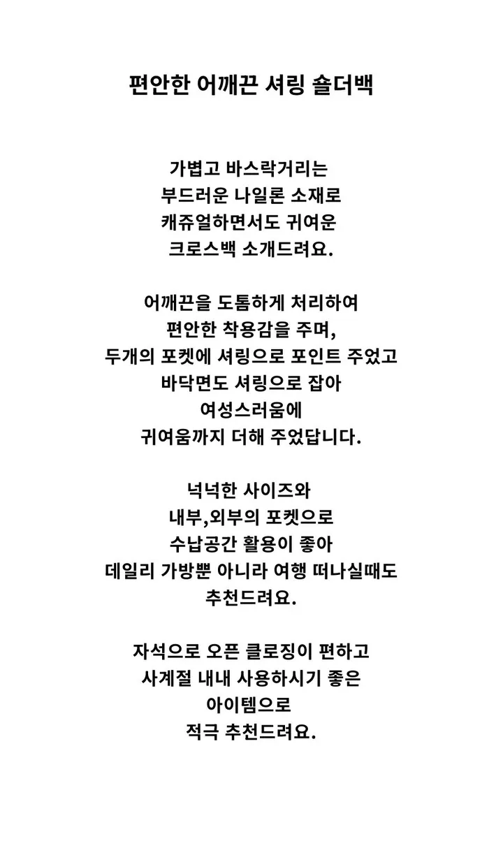 키링선물 보부상가방 편한어깨끈 신학기 나일론가방 셔링가방 나일론숄더백 투포켓 에코백 여행가방 크로스백 상세 이미지 8
