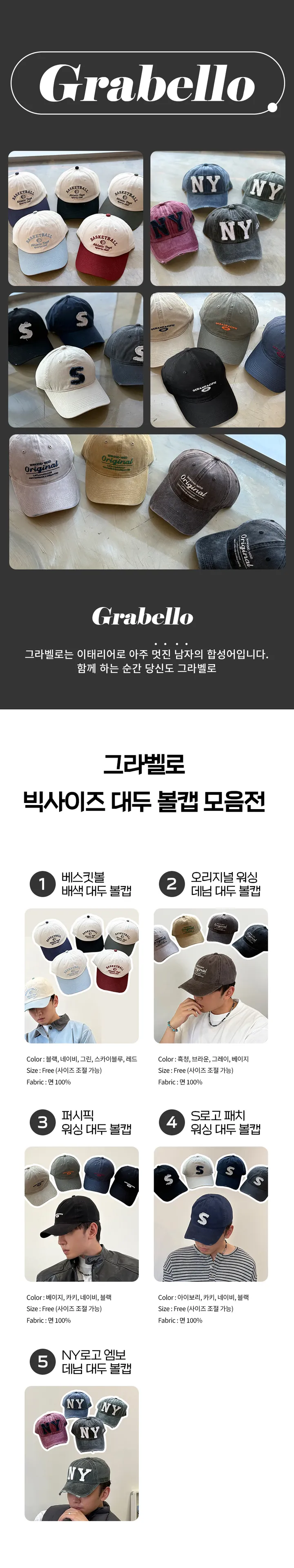 [1+1][오늘출발] 빅사이즈 남자 대두 모자 자수 워싱 볼캡 모음전 상세 이미지 2