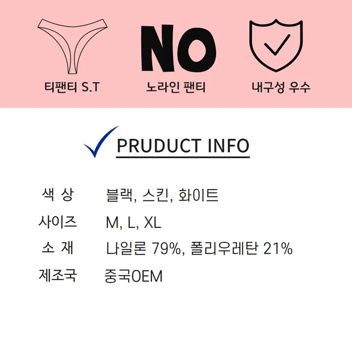 편안한 노라인 심리스 티팬티 레깅스 무봉제 T팬티 수영복 팬티 상세 이미지 5