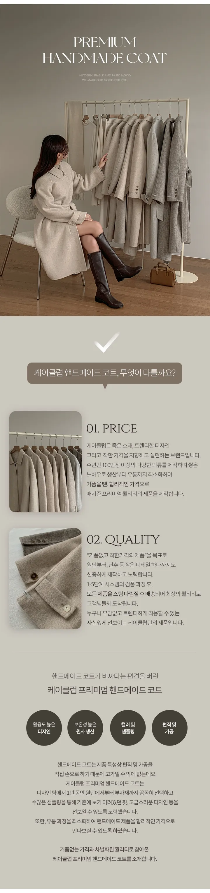 [자체제작/3천장돌파/S-L]마벨 프리미엄 히든단작 울 핸드메이드 하프 코트 상세 이미지 6