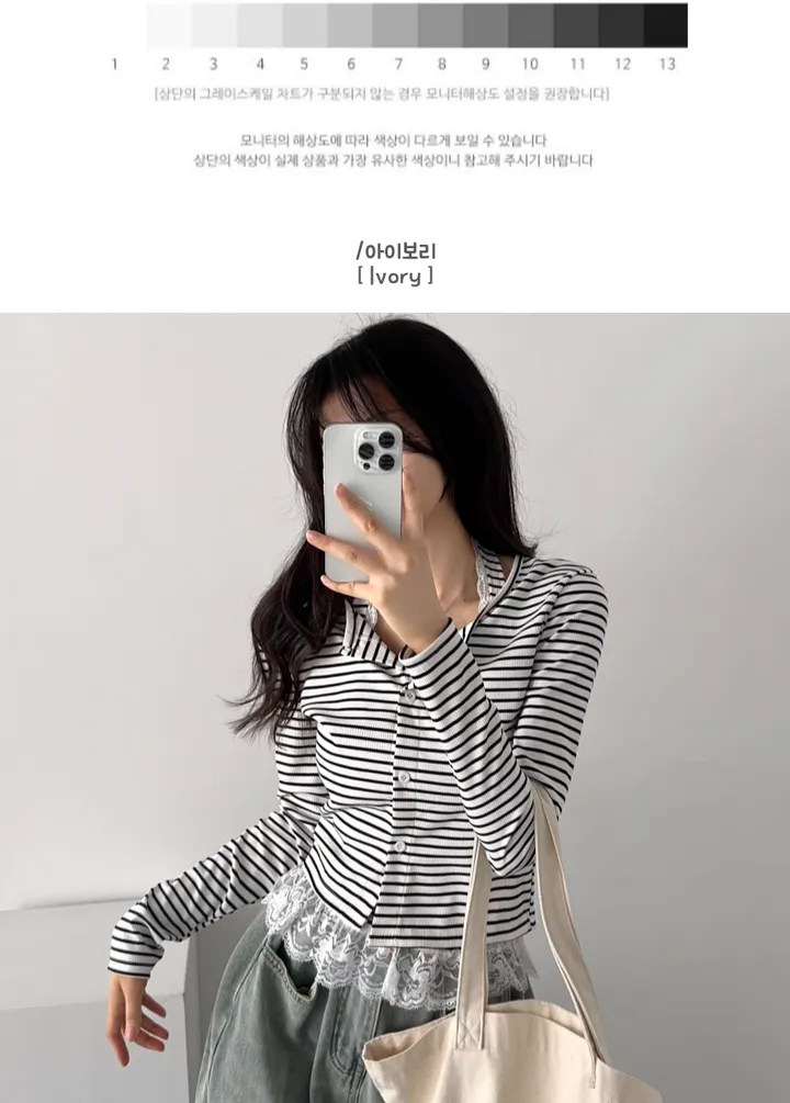[여리핏/가성비템✨] 스트라이프 프릴 레이스 홀터넥 나시 + 가디건 세트 상세 이미지 28