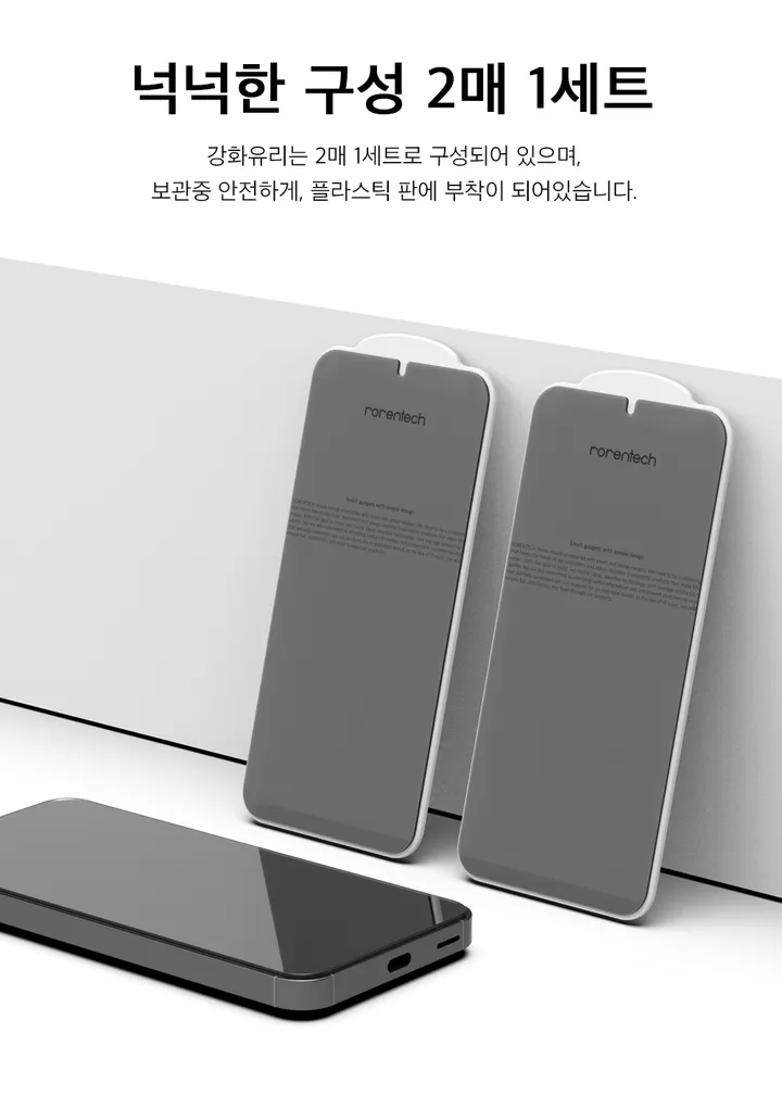 [💝당일출고💝] 아이폰 갤럭시 전기종 투명 범퍼케이스 5개 세트 외 사생활보호 프라이버시 강화유리 액정보호필름 카메라 16 15 14 13 12 11 X/XS 맥스 MAX미니 상세 이미지 23