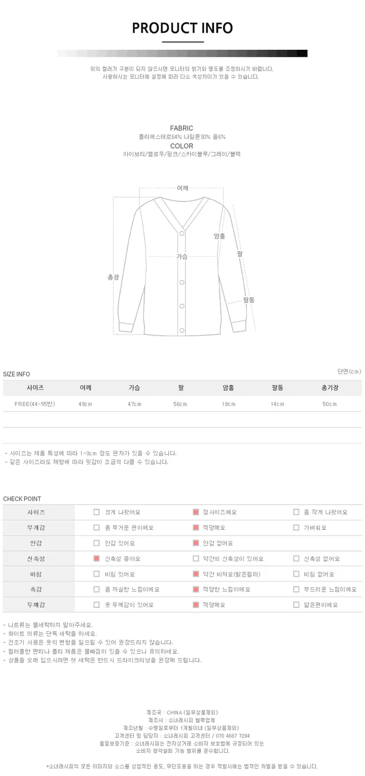 [봄신상] 소프티 브이넥 가디건 cd (울6%) 상세 이미지 89
