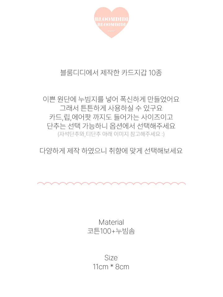 [자체제작] 카드지갑 에어팟 파우치 상세 이미지 2