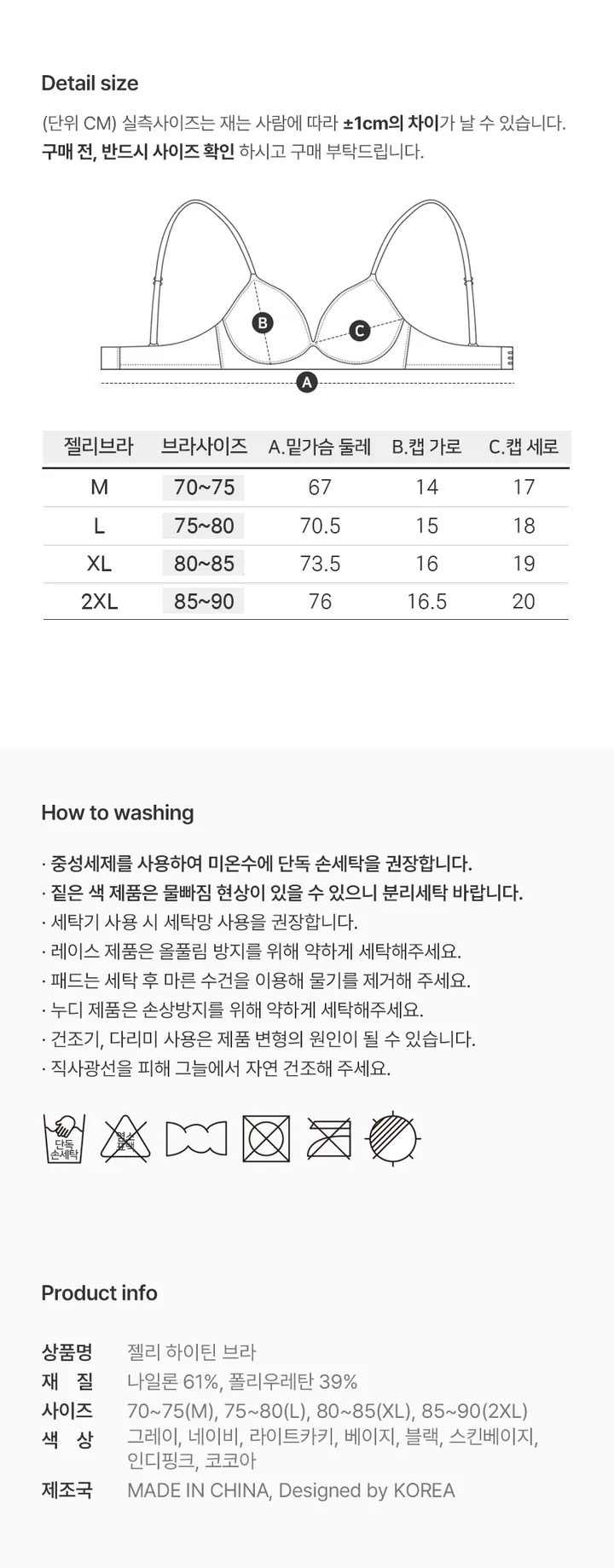 [후기인증✔️주폭🎉] 작은가슴브라 하이틴 주니어 학생 브라 심리스 노와이어 노라인 파스텔 예쁜속옷 상세 이미지 11